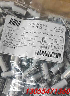 议价50v680uf原装永铭高频低阻长寿命铝电解电容  680u