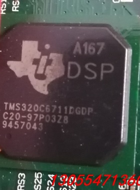 议价TMS320C6711DGDP
