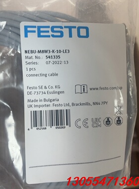 议价费斯托541335