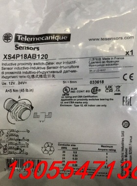 议价XS4P18AB120 施耐德 正品 未开封