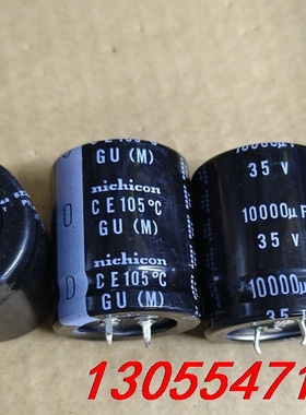 议价35v10000uf  30*35mm 尼吉康nichico