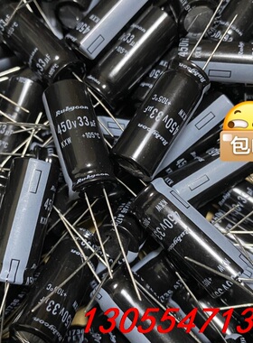 议价50只 450v33uf 红宝石 电解电容 KXW系列 12