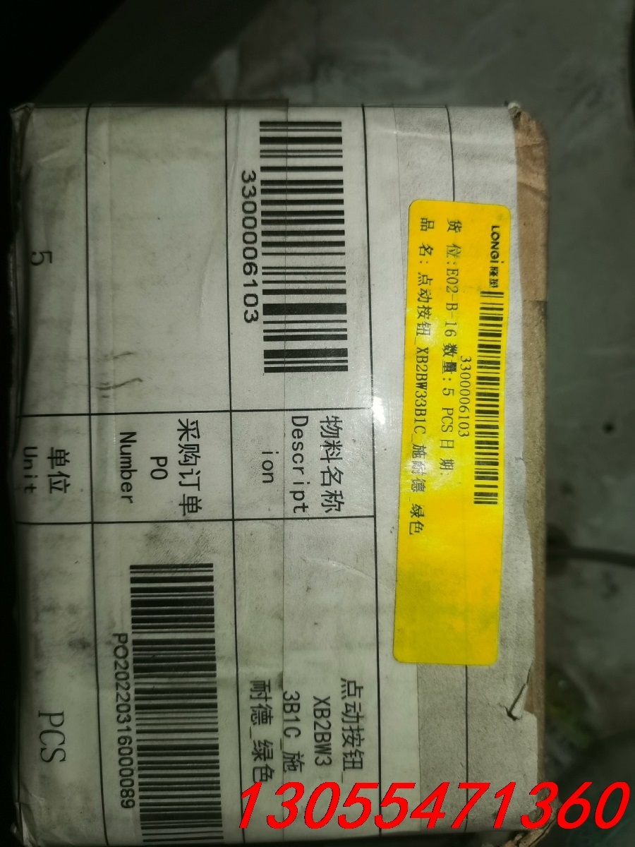 议价全新带包装原装正品施耐德带灯按钮XB2BW33B1C，单价6