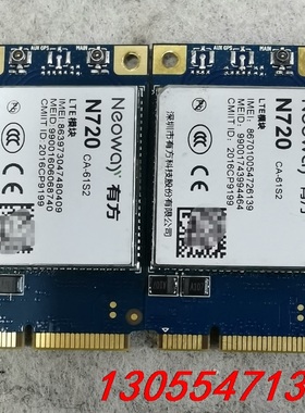 议价有方N720  全网通通讯模块  NEOWAY N720 C