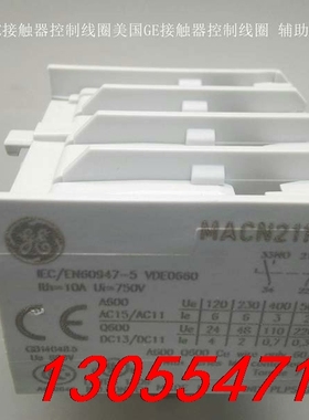 议价MACN211AT美国GE接触器控制线圈美国GE接触器控制线