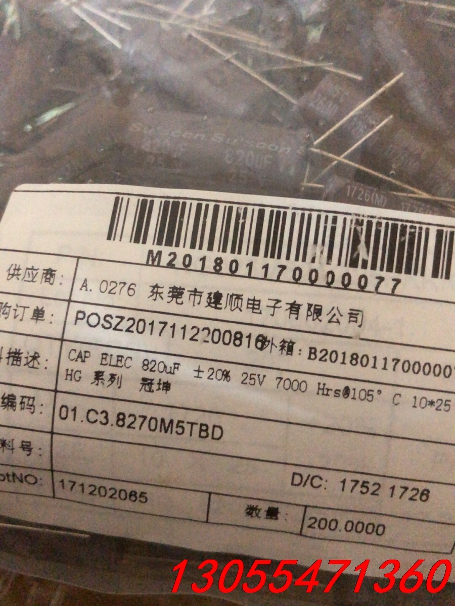 议价23800个冠坤电容25v820uf.体积10x25.原包原