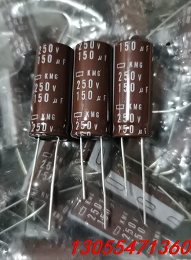 议价黑金刚 250V150UF 14.5X35 每包数量50个