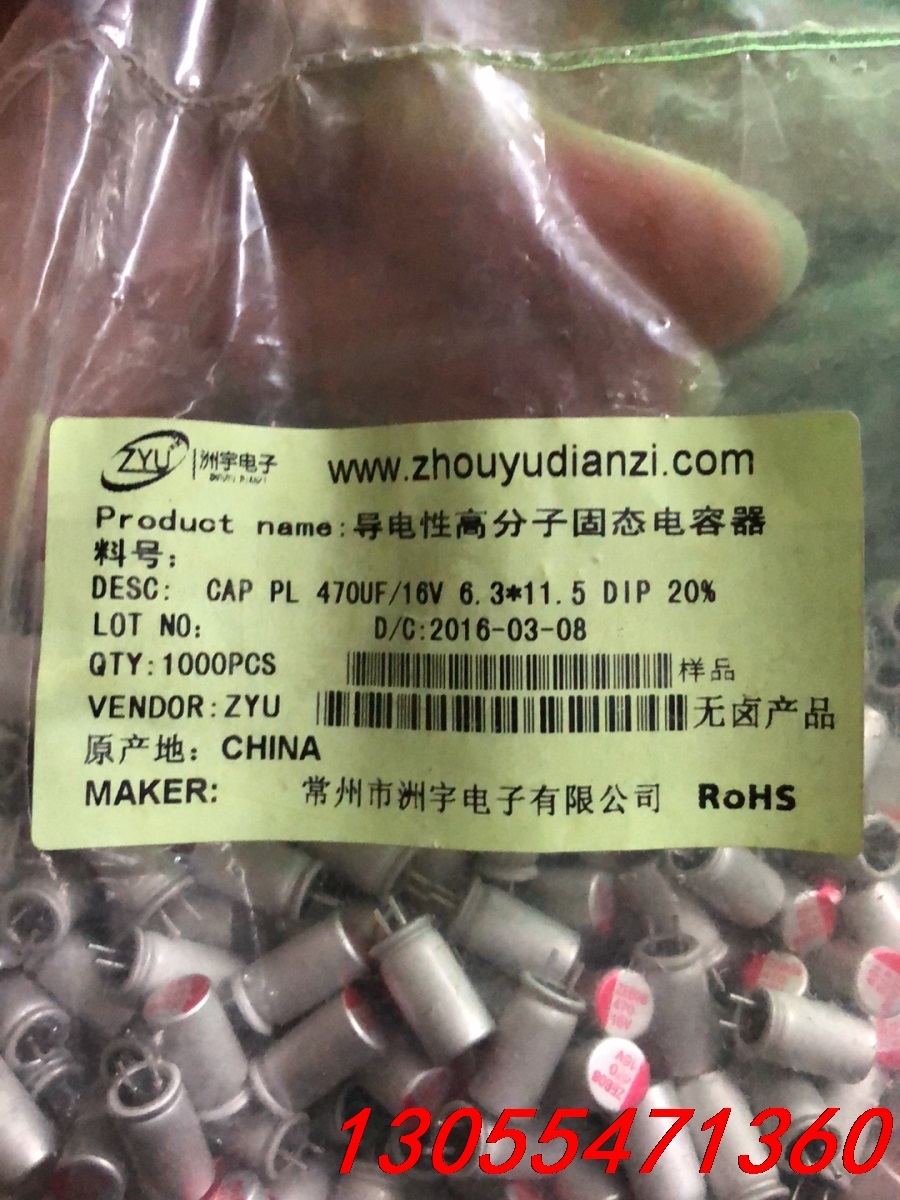 议价1000个固态电容16v470uf.体积6.3x11.原包短