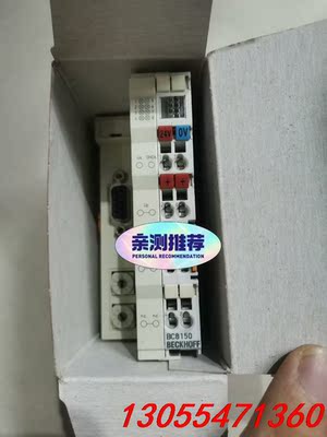 议价倍福LC8150 全新带包装，议价出