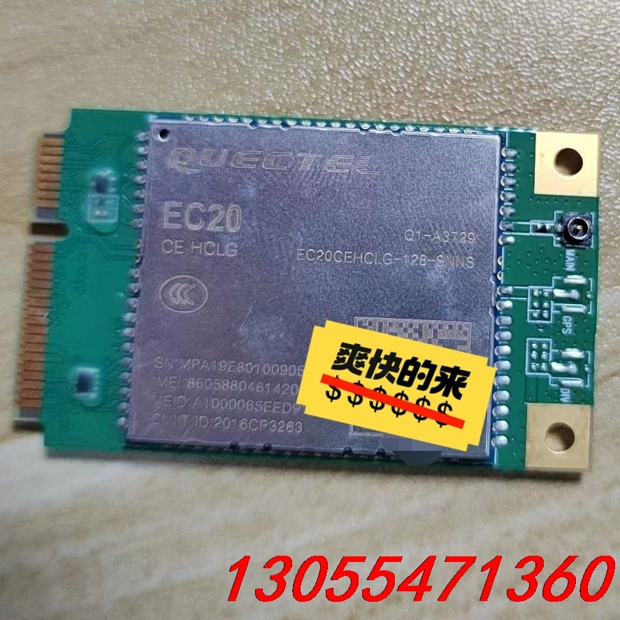 议价移远EC20CE 钢面二手拆机4G模块,PCIE接口，具体参