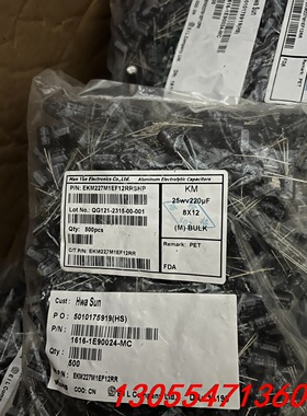 议价13500个台湾三信电容25v220uf，体积8x12，原包