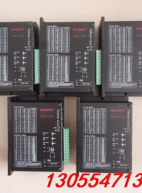 议价86步进驱动 SMT278，电压24~60v，电流2.5~6