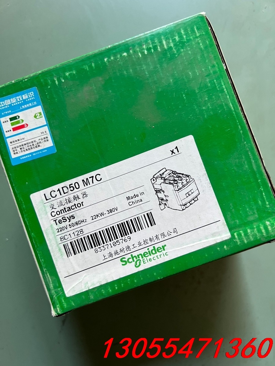 议价施耐德交流接触器LC1D50M7C