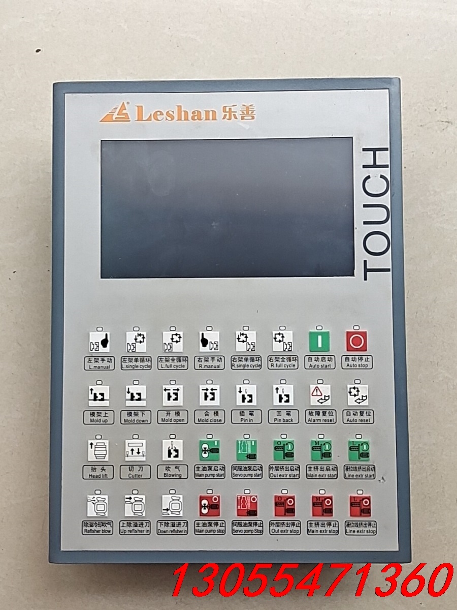 议价leshan乐善模块控制器控制屏幕mp07lsn