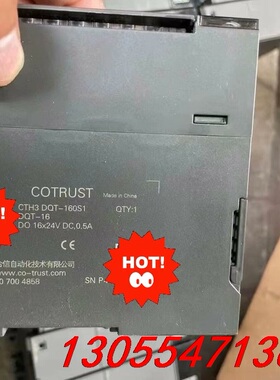 议价COTRUST 科创思 模块 CTH3 DIT-160S1