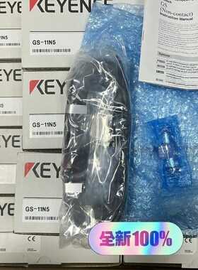 GS-11N5   新到货 有需要联系  基恩士全新原装正品议价