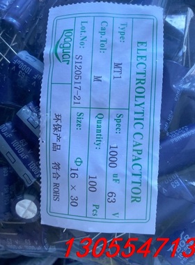 议价63V1000UF全新16X30伯鸿105度耐高温 正品库存