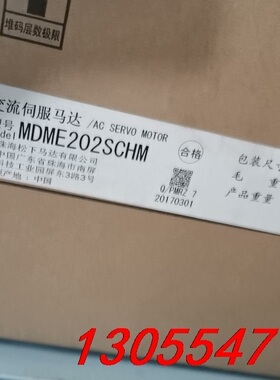 议价MDME202SCHM，全新原装一台现货