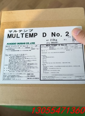 议价日本协同原装KYODO YUSHI  MULTEMP D N