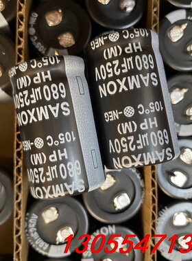 议价300只250V680UF全新25X40三信万裕台产105度