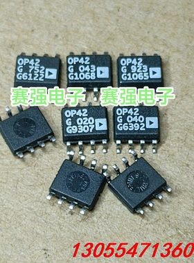 议价OP42G OP42GS 单运放IC SOP-8 进口拆机品