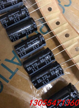 议价500个红宝石电容80v270uf.体积12x25.原盒排带