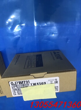 议价三菱QJ71MT91模块