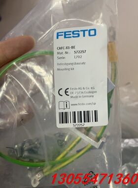 议价费斯托 CAFC-X1-BE。572257