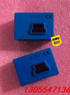 议价LA200-P LA100-P LA55-P 原装拆机，感兴