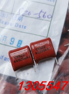议价9万个400v564J 薄膜CBB22电容，脚距10mm！原