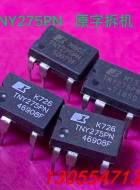 议价TNY275PN直插DIP7 一色原字原脚拆机 货美价优 货