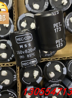 议价600只160V820UF全新25X30韩国尚武机电库存现货