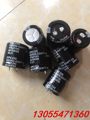 议价250v470uf，200v，25*30，30*30全新正品