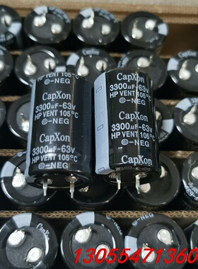 议价63V3300UF 25X40 丰宾 HP系列 全部数量15