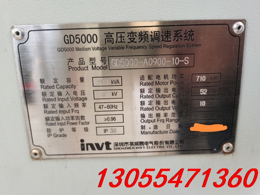 议价GD5000-A0900-10-S英威腾高压变频器，10KV