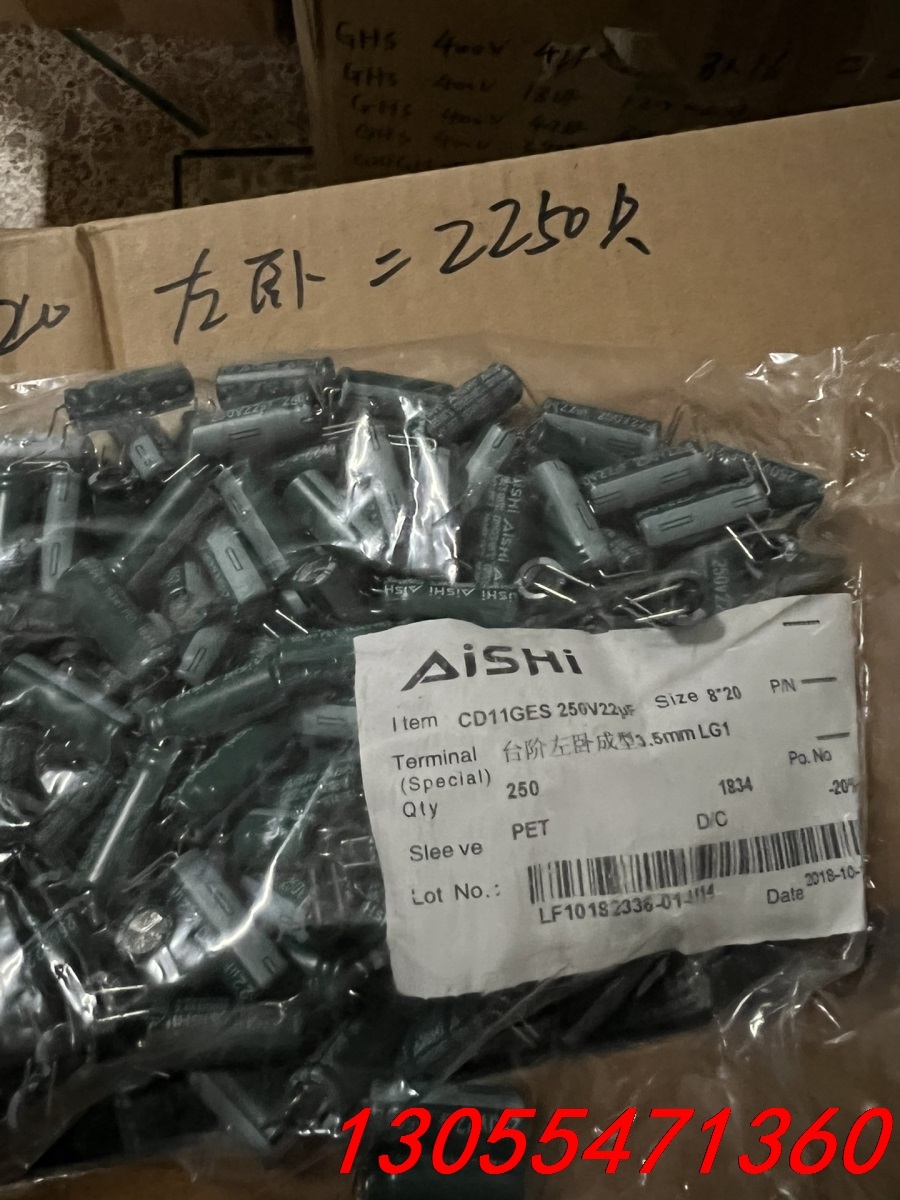 议价艾华电容250v22uf 8x20 2250个打包