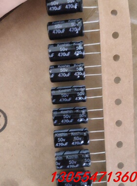 议价全新原装ko直插排带50v470UF铝电解电容 470UF5