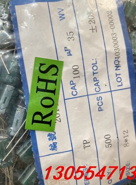 议价29000只35V100UF全新8X12国货XUNDA正品库