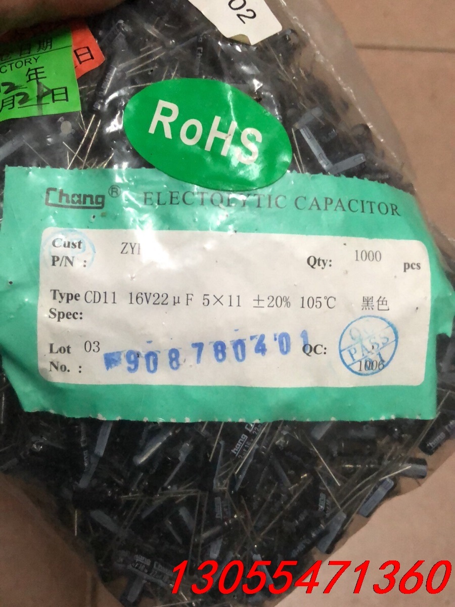议价16500个电容16v22uf.体积5x11.原包长脚感兴趣