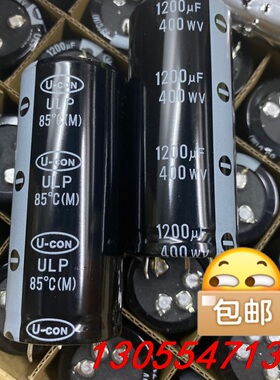 议价110只400V1200UF全新 35X80正品库存新货清仓