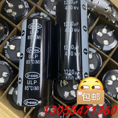 议价110只400V1200UF全新 35X80正品库存新货清仓