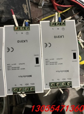 议价和利时电源LK910