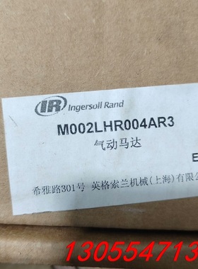 议价英格索兰，M002LHR004AR3，英格索兰气动泵，M00