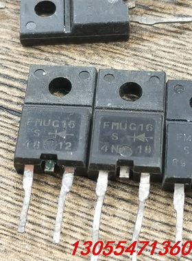 议价203只，拆机二手FMUG16S肖特基二极管，FMUG16
