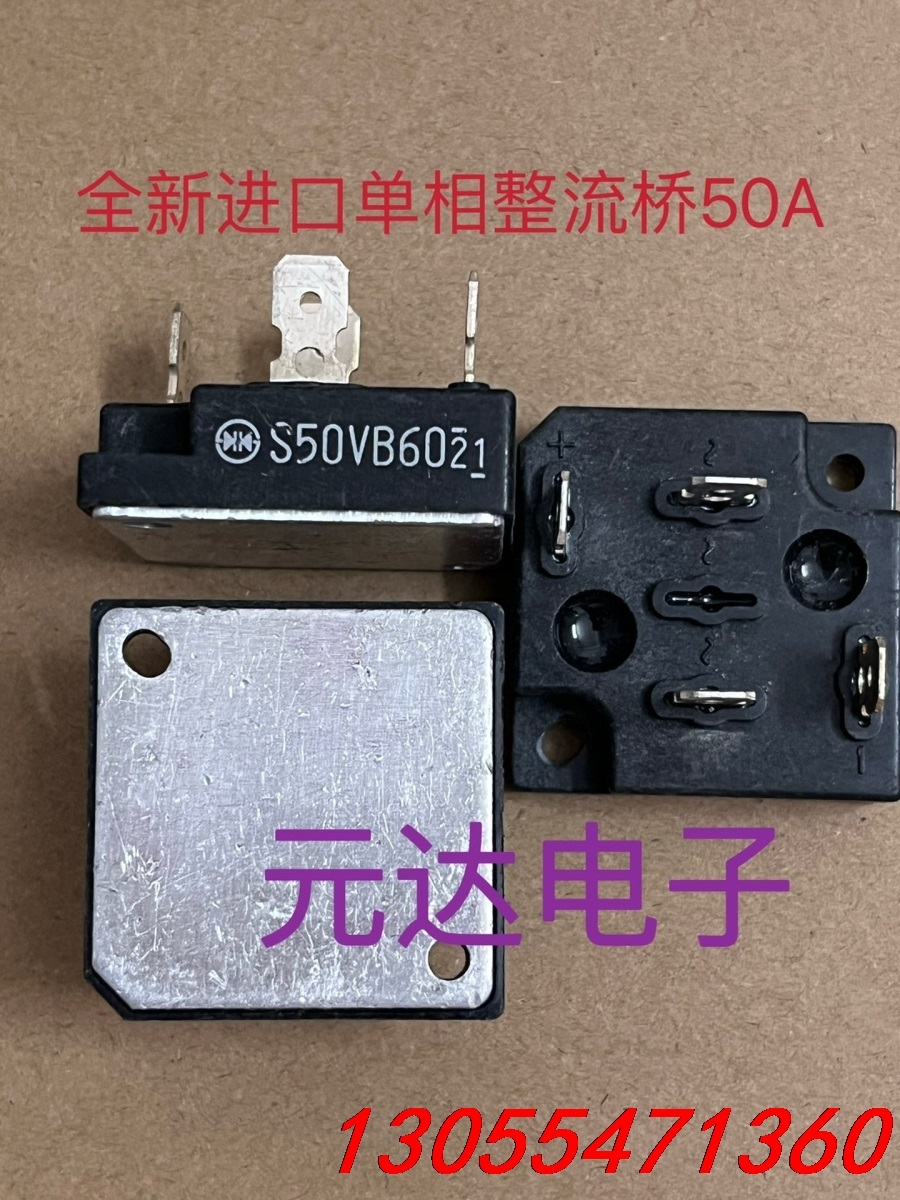 议价进口全新 日本新电源整流桥S50VB60  50A600V