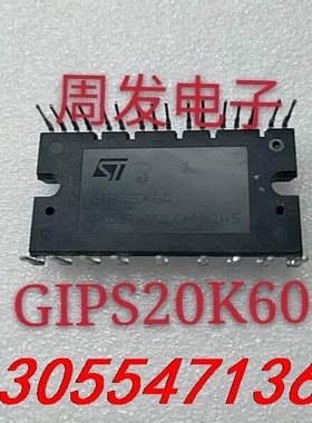 议价STGIPS20K60 GIPS20K60 变频模块 ST