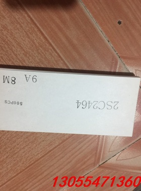 议价2SC2464   高频十字架，全新原装，9900只，每只0