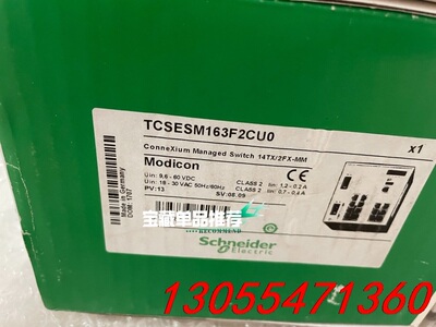 议价施耐德交换机TCSEM163F2CU0全新原装