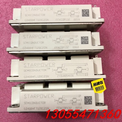 议价GD400HFT120C2SN，GD400HFY120C2S