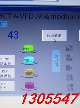 议价永宏plc和台达vfd-m变頻器modbs rtu通讯程序史